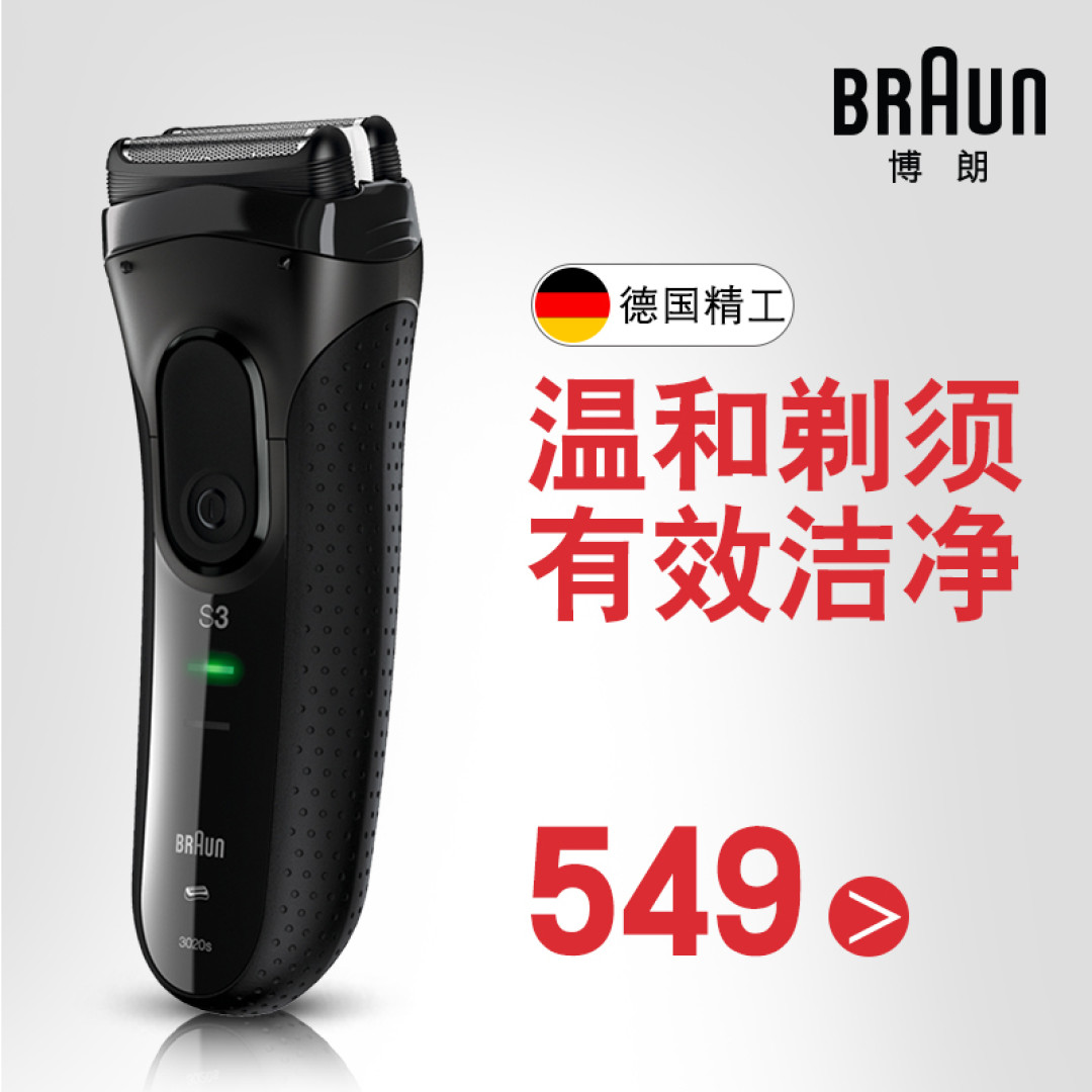 亚马逊直邮 博朗7893s 开箱及简单使用