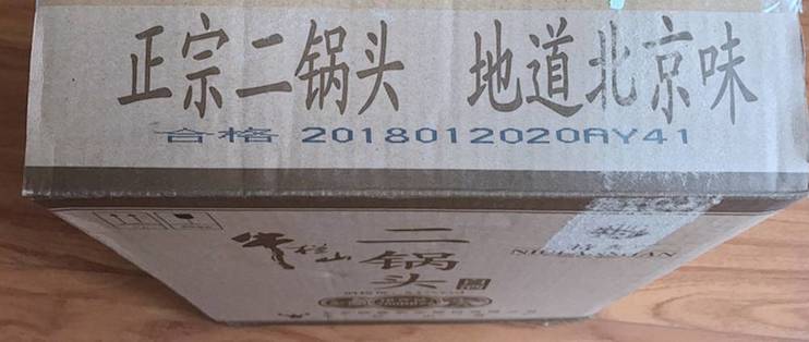 老百姓喝百姓酒，京东入手 牛栏山 特制10 二锅头 52度 700ml*6瓶 整箱装