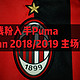 红黑脑残粉入手Puma AC Milan 2018/2019 主场短袖T恤