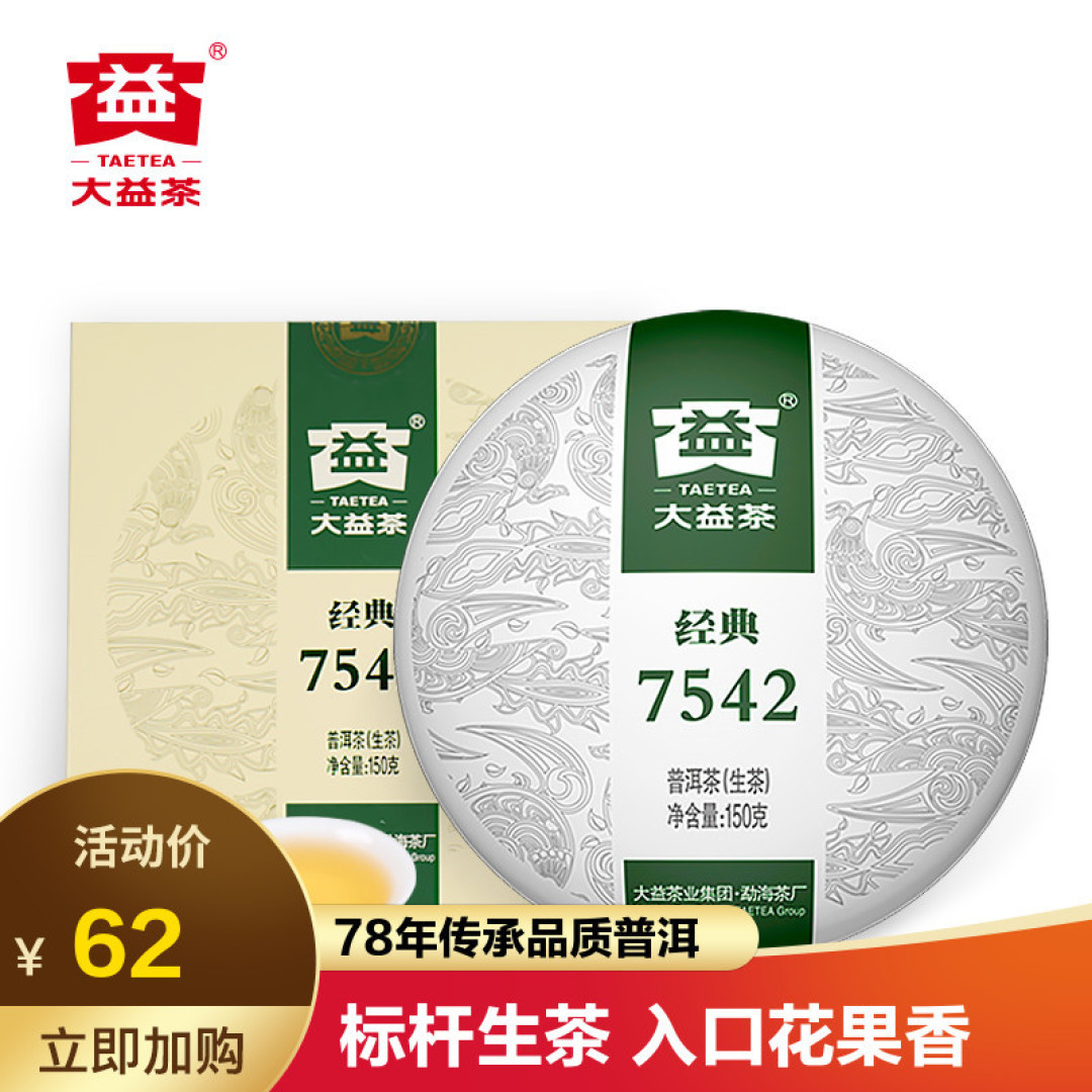 一张纸教你做茶