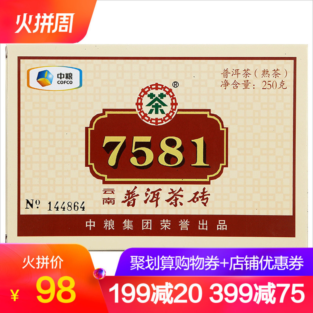 一张纸教你做茶