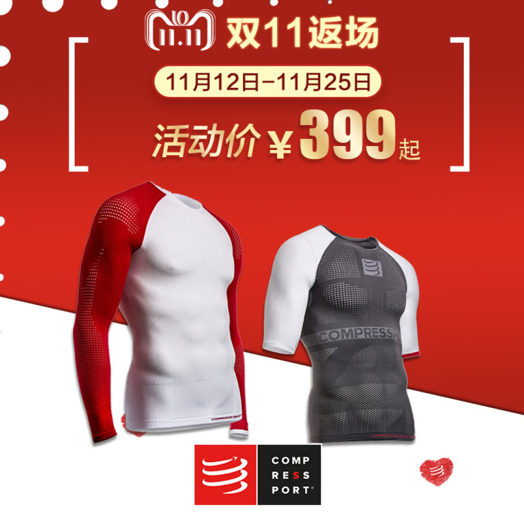 你听说过开关衣吗?CS开关衣一件适合冬训的运动压缩衣