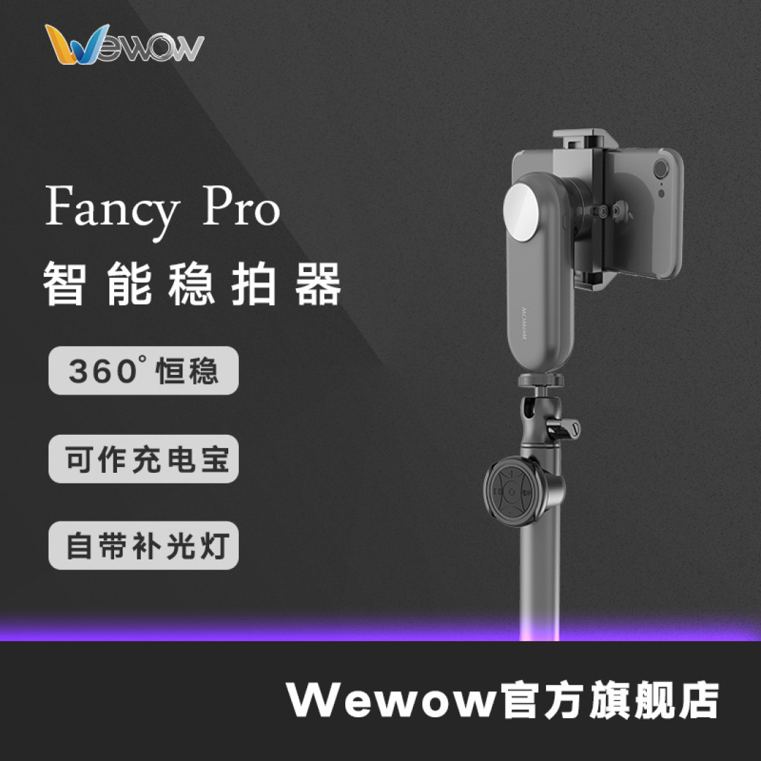 Fancy Pro的使用技巧