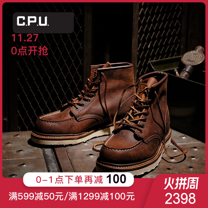 【百年品牌】RED WING红翼1907+9111男款工装靴开箱