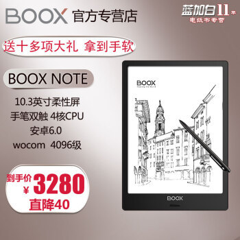 Kindle之外？文石NOTE大屏安卓手写电纸书