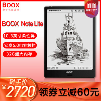 Kindle之外？文石NOTE大屏安卓手写电纸书