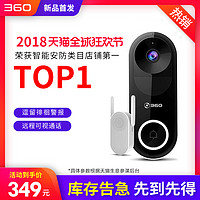 【新品首发】360智能可视门铃猫眼摄像机家用无线wifi高清夜视摄像头远程防盗门镜