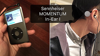 安静听音乐！Sennheiser MOMENTUM In-Ear I 耳机