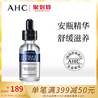 AHC安瓶b5玻尿酸原液滴管精华 补水保湿收缩毛孔面部精华液官方女