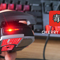 开毒种草 | Cherry首款游戏鼠标 MC 9620入手评测，它为了你的信仰准备了镭射灯
