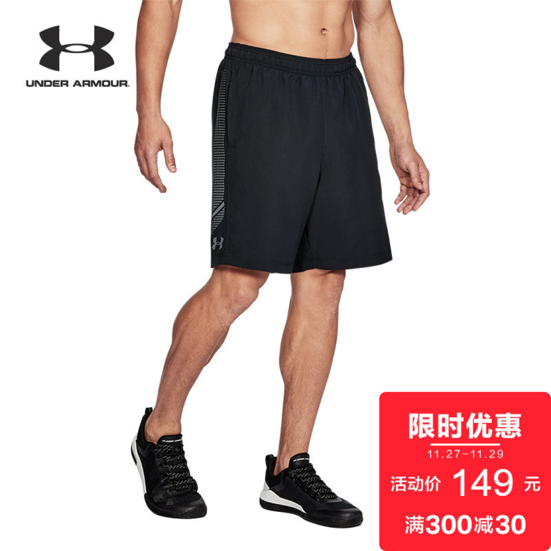 百搭速干便宜!Under Armour Woven