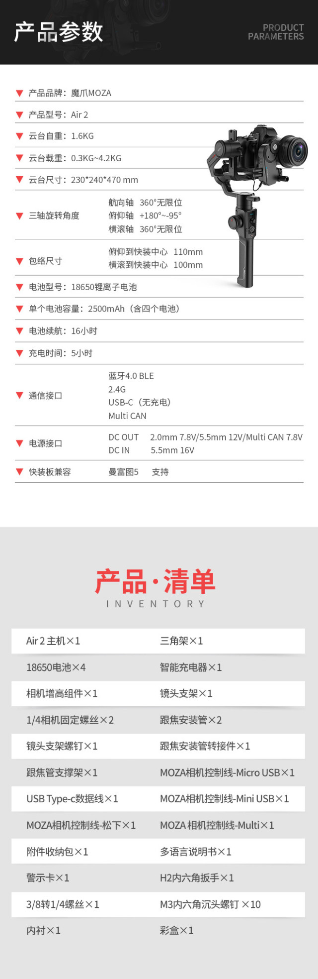 魔爪稳定器MOZA Air 2单反手持云台套装(含跟焦器)