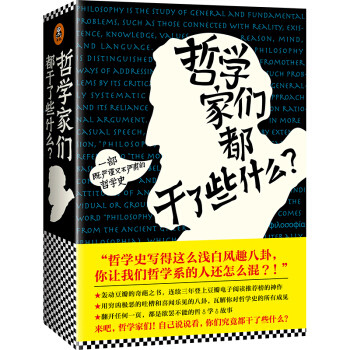 哲学并不晦涩遥远，缺少的也许只是打开大门的钥匙—7本哲学入门书推荐