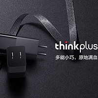 可能是最小的65W Type C电源适配器 thinkplus口红电源开箱