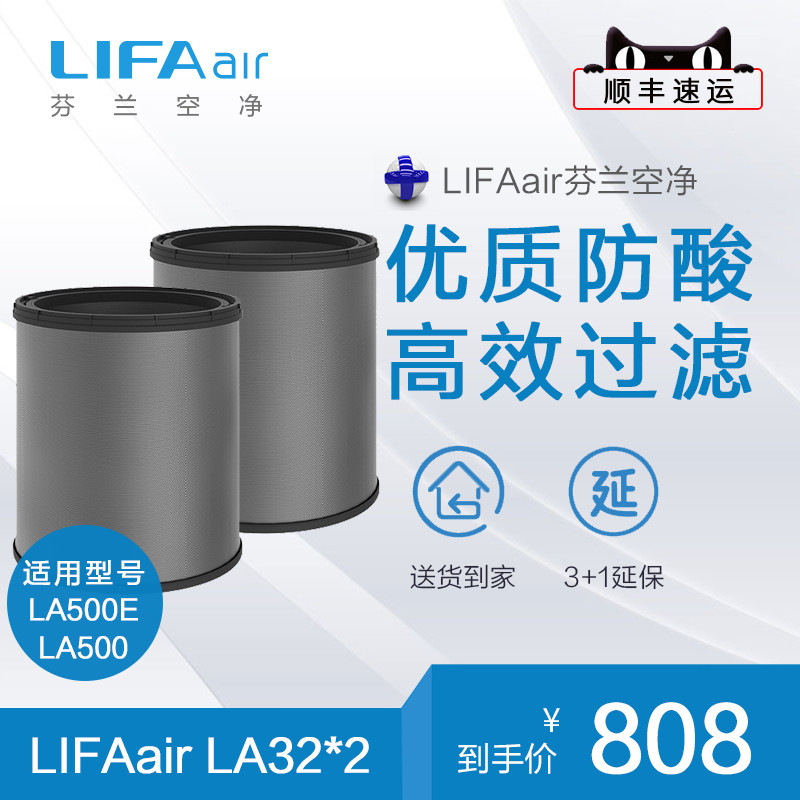 雾霾来袭，还好LIFAair LA500E空气净化器在线