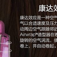 戴森Airwrap美发造型器使用感受(技术|效果)