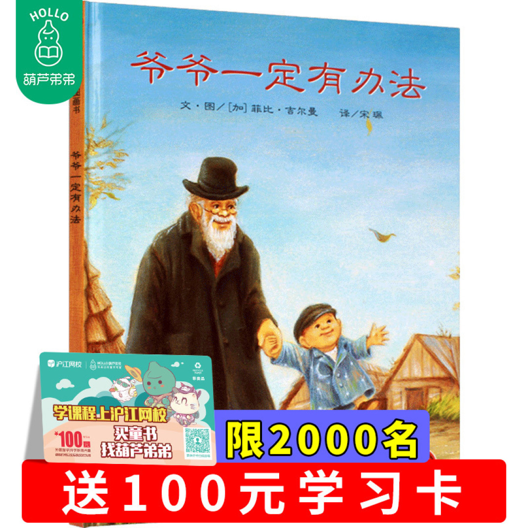 双十一给宝宝购入的绘本简单晒