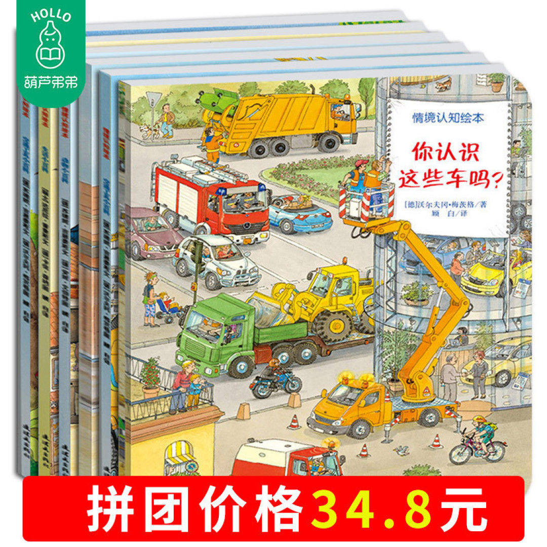双十一给宝宝购入的绘本简单晒