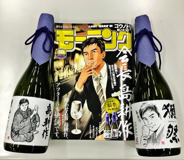 日本酒当中的SUPER STAR，好喝又有趣的明星品牌——獭祭 篇二