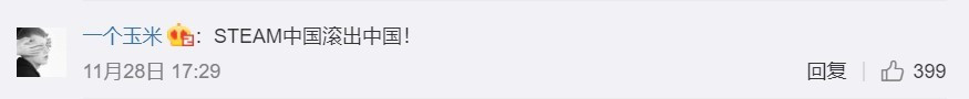 【值日声】Steam中国版落户上海，该来的还是来了……你欢迎它吗？