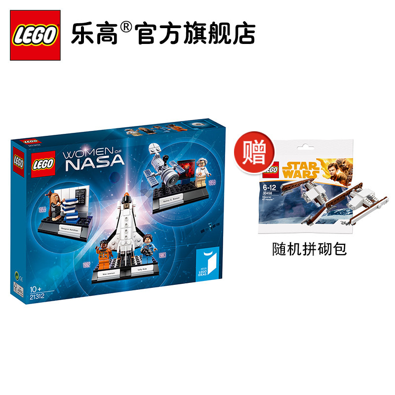 LEGO 乐高 Ideas 21312 WOMEN OF NASA 美国航天局的女英雄们