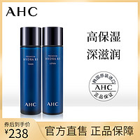 AHC官方旗舰店B5玻尿酸水乳套装补水保湿学生护肤品官网韩国正品