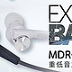 大法家的动次打次 MDR-XB55AP耳机体验