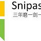  还在用微信qq自带截图吗-out了—截图神器snipaste介绍　