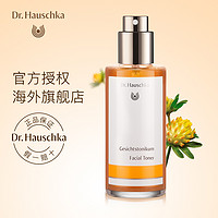 Dr.Hauschka德国世家爽肤调理液100ml补水保湿水喷雾