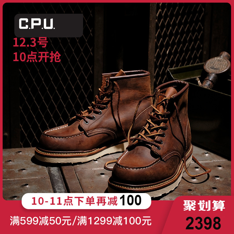 【双11】C.P.U.入手，RED WING 红翼 Heritage Classic 1907 男款工装靴