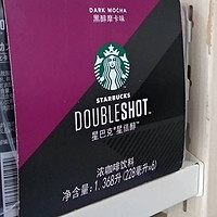 图书馆猿の星巴克(Starbucks)星倍醇黑醇摩卡味浓咖啡