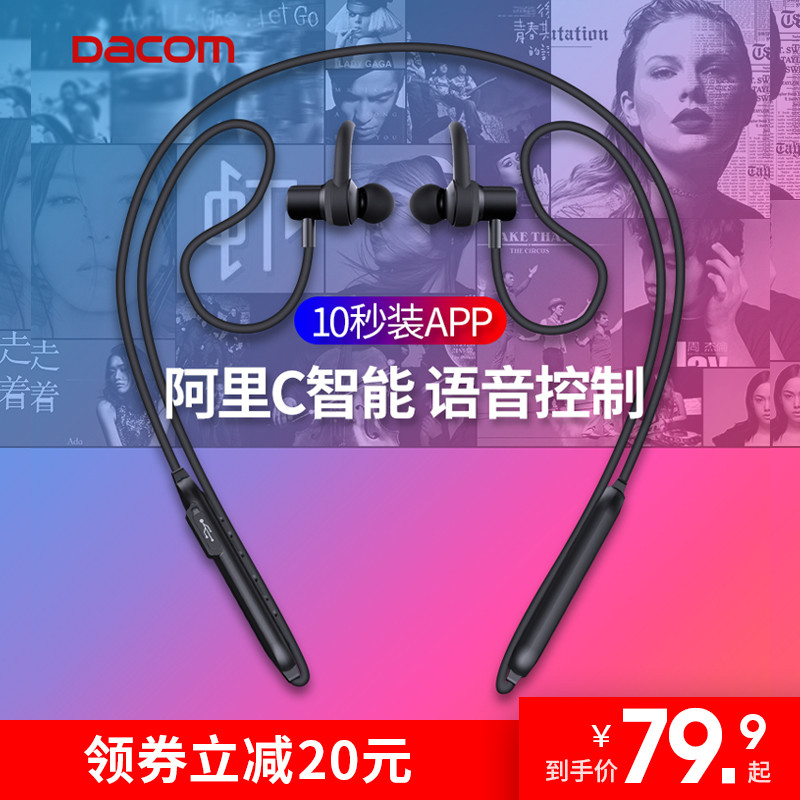 Dacom L15运动无线耳机体验 AI能否懂你 蓝牙5.0能否傲娇