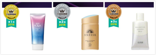 COSME大赏2018榜单出炉!年度金牌好物大盘点