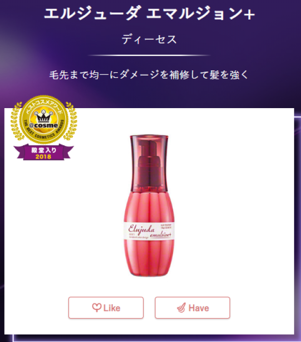 COSME大赏2018榜单出炉!年度金牌好物大盘点