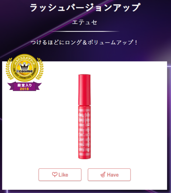 COSME大赏2018榜单出炉!年度金牌好物大盘点