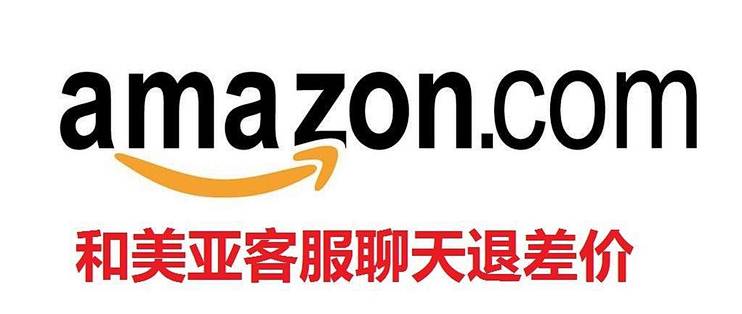 手把手教你和美亚在线客服聊天退还已购物品的差价 18版 固态硬盘 什么值得买