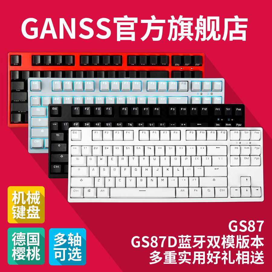 双十一买得最值的一件东西，GANSS GS-87D蓝牙键盘