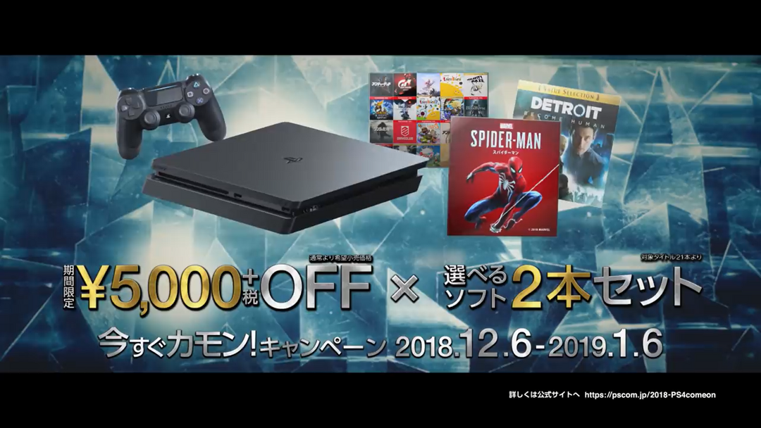 重返游戏：PS4主机折扣来袭，日服PS Store 99%免单抽奖活动公布！