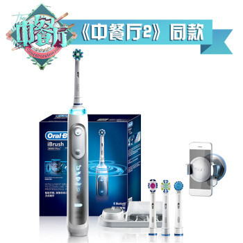 Oral-B 欧乐B iBrush8000 plus 剁手实测