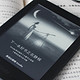 “读书郎”有福音啦！Kindle Paperwhite 3以 Voyage的半价获得相差无几的屏幕和配置