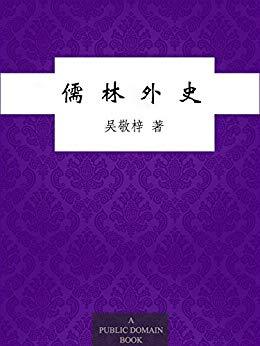 一块钱还嫌贵吗？谴责讽刺小说系列