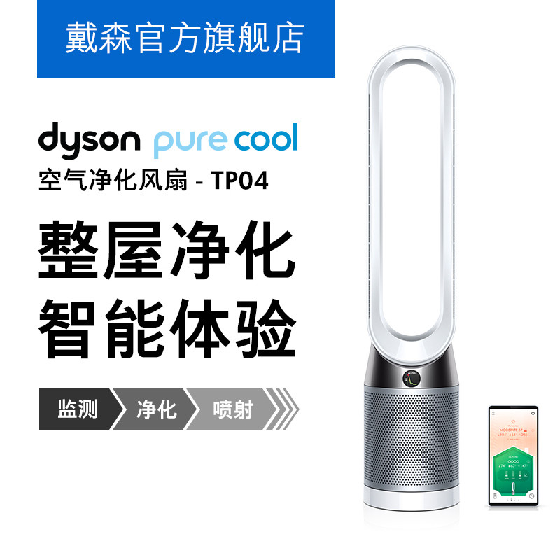 夏天的风扇，冬天新风机好帮手：Dyson 戴森 TP04 空气净化风扇体验