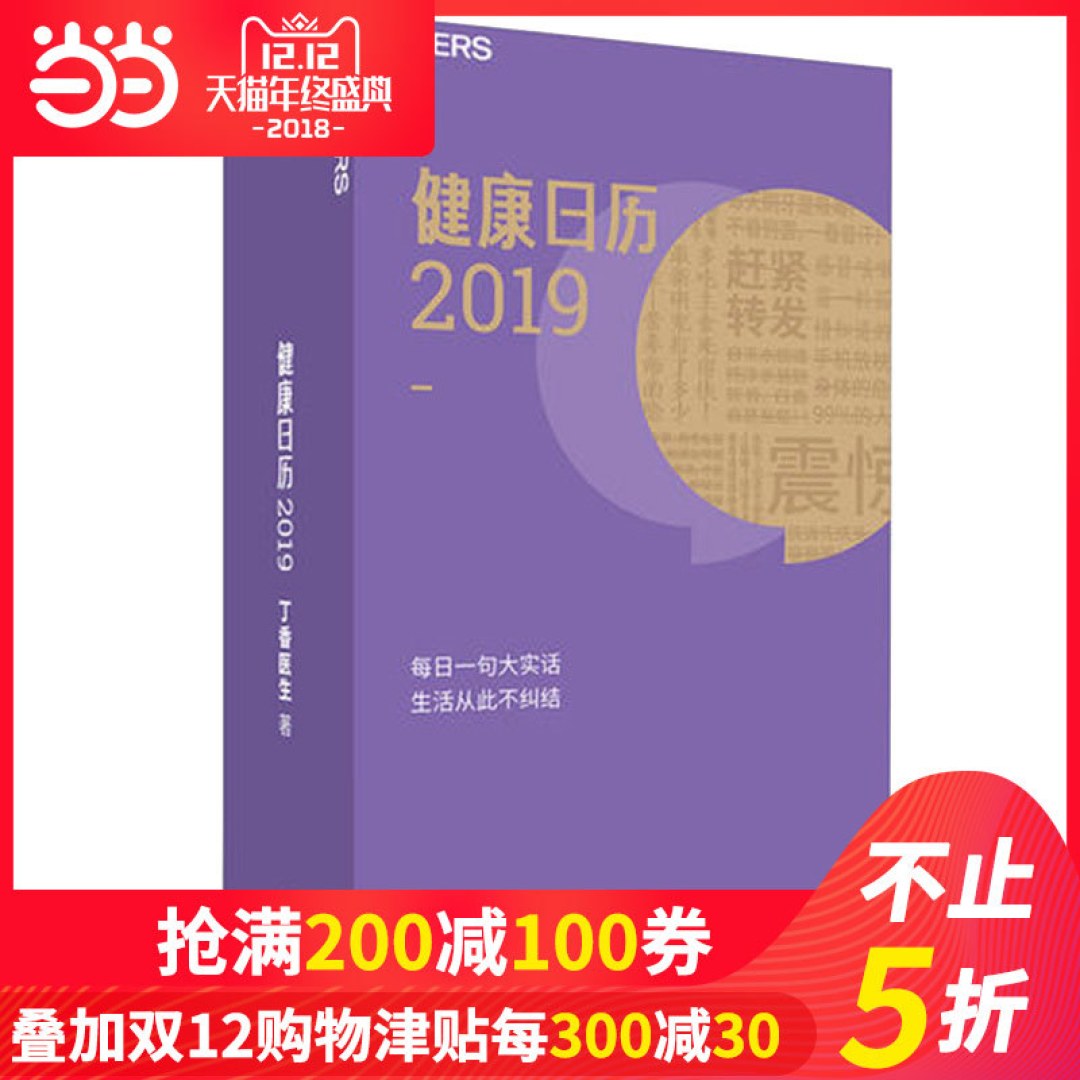 手机日历那么方便,纸质日历还值不值得买?2019年32款走心日历推荐!