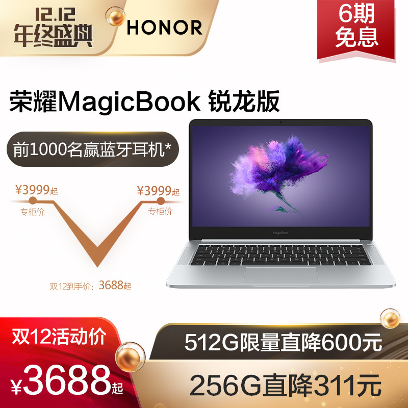 意外体验荣耀Honor MagicBook AMD锐龙5版