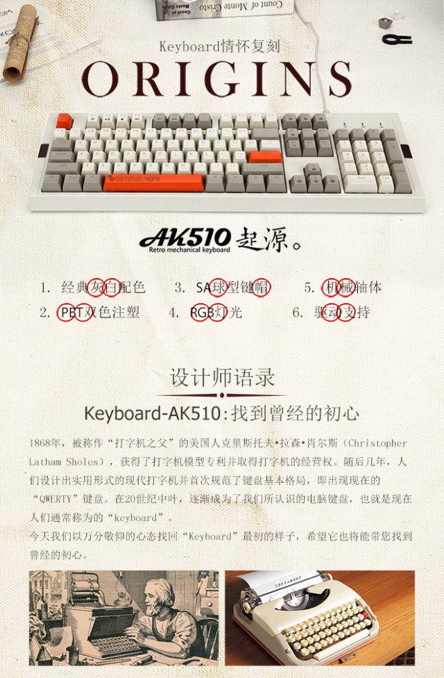 AJAZZ黑爵 AK510 复古球帽 机械键盘