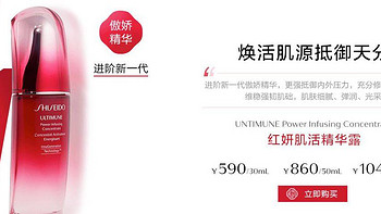 红腰子香港DFS免税店版和日本官网版对比