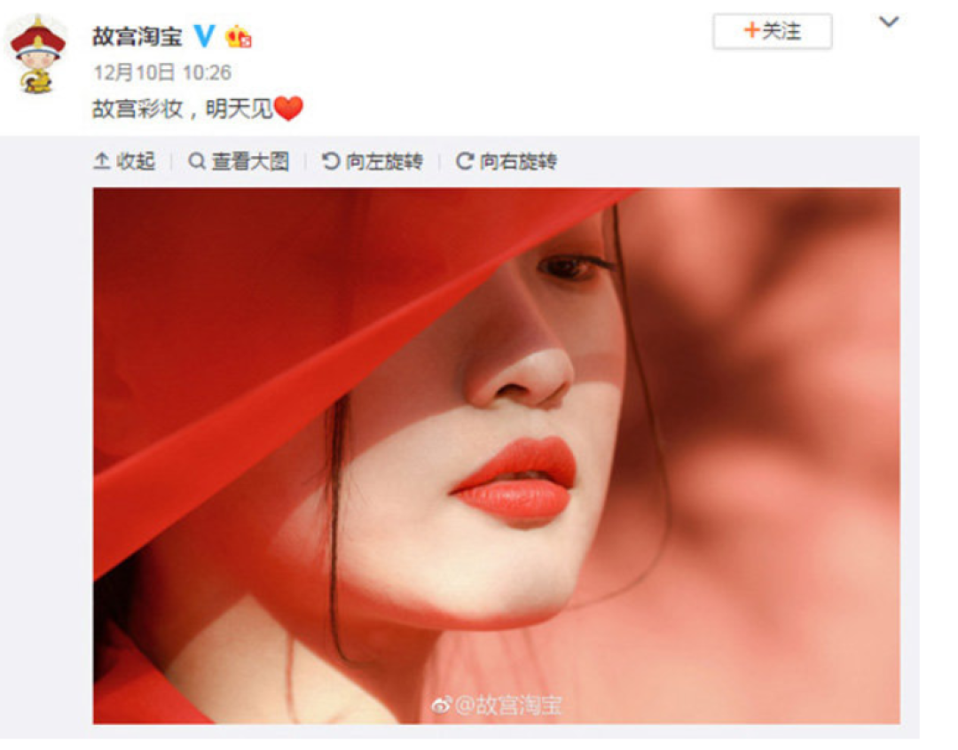 【值日声】被爆款“故宫口红”一夜刷屏,原来背后还有这么一段“宫斗大戏”?!