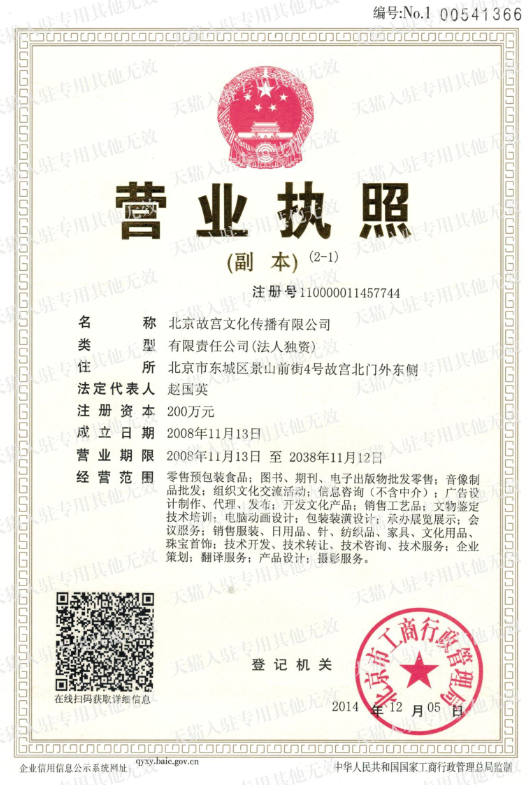 【值日声】被爆款“故宫口红”一夜刷屏,原来背后还有这么一段“宫斗大戏”?!