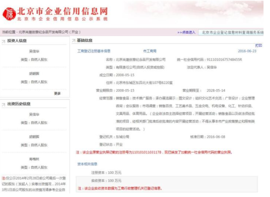 【值日声】被爆款“故宫口红”一夜刷屏,原来背后还有这么一段“宫斗大戏”?!