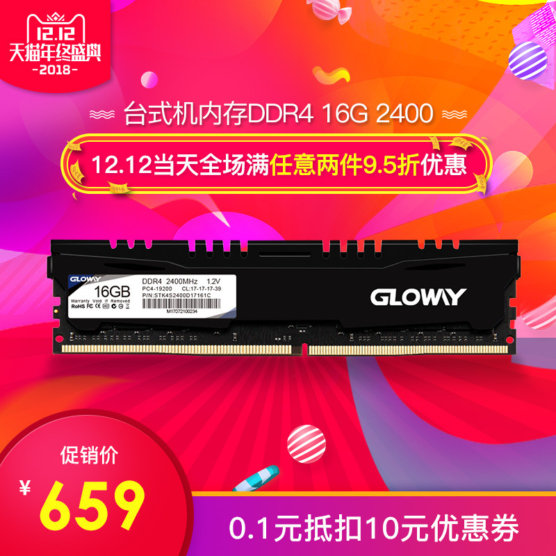 镁光颗粒，性价比高，光威悍将DDR4 2400 单条16GB购物分享！